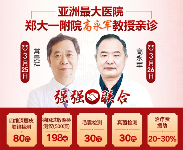 [֣ݷ鲡оԺ]ҽǿǿԼ